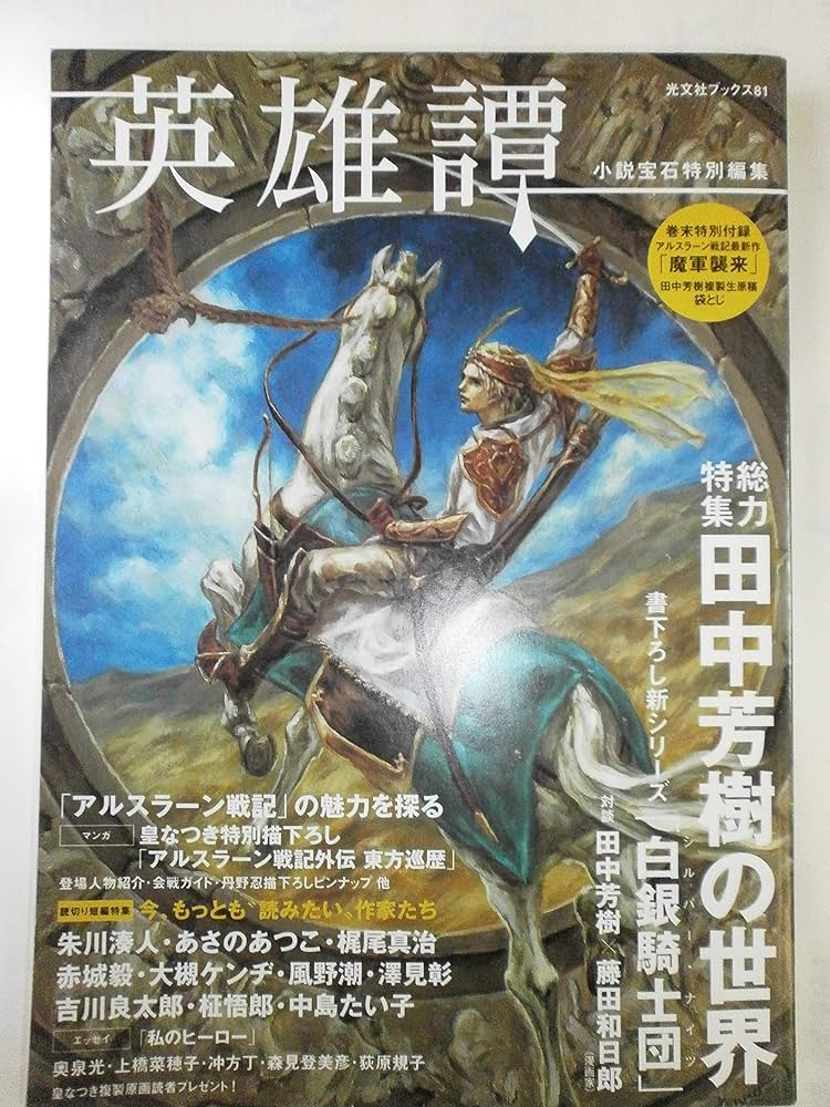 【中古】 士師記、ルツ記/いのちのことば社/アーサー・Ｅ．カンダル 書籍 | いのちのことば社